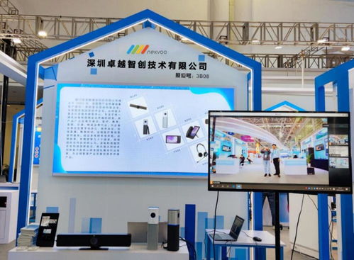 视频会议提升沟通效率,奈伍亮相国际数字产品博览会